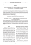 Интрагрупповой статус школьников и психологическая безопасность образовательной среды