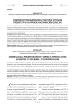 Криминологическая профилактика краж органами прокуратуры (на примере Костанайской области)