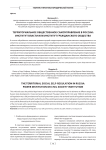 Территориальное общественное самоуправление в России: институт власти или институт гражданского общества