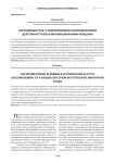 Зарубежный опыт стимулирования инновационной деятельности вуза инновационными фондами