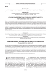 Становление бюджетных полномочий российского парламента в 1905-1907 гг.