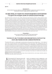 Об идее права, ее сущности и происхождении в соотношении государства и общих свойств человеческой природы
