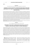 Готовность магистрантов к инновационой педагогической деятельности: сущность, структура и содержание основных компонентов