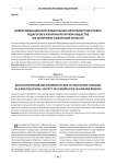 Диверсификация образовательных программ подготовки педагогов в мультикультурном обществе (на материале Самарской области)
