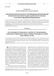 Технология педагогического сопровождения формирования управленческой компетенции кадров малого бизнеса в системе повышения квалификации