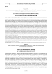 Актуальные педагогические проблемы при трудоустройстве инвалидов
