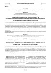 Психолого-педагогические особенности социально-психологической компетентности сотрудников уголовно-исполнительной системы