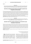 Матетика и будущее педагогики: когнитивно-ценностная парадигма образования