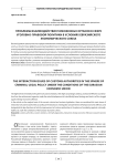 Проблемы взаимодействия таможенных органов в сфере уголовно-правовой политики в условиях Евразийского экономического союза