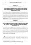 О соотношении революционной стихии и политической воли в ликвидации царской полиции в ходе Февральской революции 1917 года
