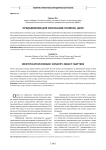Предъявление для опознания: понятие, цели