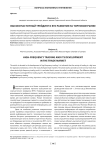 Высокочастотный трейдинг и его развитие на торговом рынке