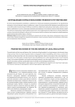 Запрещающие нормы в механизме правового регулирования