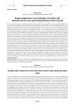 Выдел земельных участков под строительство высокоскоростных железнодорожных магистралей
