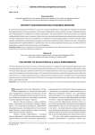 Экспорт образования как правовое явление