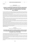 Сущность и содержание криминалистического обеспечения деятельности следователя по достижению компромисса со стороной защиты по уголовным делам о налоговых преступлениях