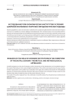 Исследование роли экономических институтов в условиях цифровой экономики: теоретико-методологические подходы