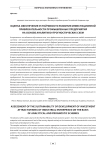 Оценка обеспечения устойчивости развития инвестиционной привлекательности промышленных предприятий на основе аналитико-прогностических схем