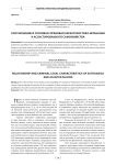 Соотношение и уголовно-правовая характеристика эвтаназии и ассистированного самоубийства