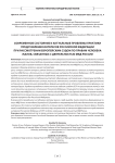 Современное состояние и актуальные проблемы практики представления интересов Российской Федерации при рассмотрении Европейским судом по правам человека жалоб, связанных с деятельностью МВД России