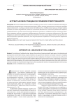 Астрент как мера гражданско-правовой ответственности