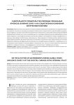 О деятельности правительств в периоды глобальных кризисов. Влияние COVID-19 на социетальные изменения внутренней политики