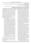 Профориентационный час общения с девятиклассниками в цикле «Космические профессии»