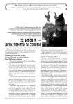 22 июня –  День памяти и скорби