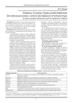 Занятие по теме «Сумка хозяйственная»  для пятиклассников с легкой умственной отсталостью  (в цикле профессиональных проб по профессии «Швея»)