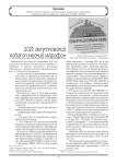 2021: августовский педагогический марафон