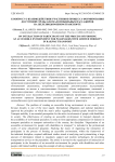К вопросу о взаимодействии участников процесса формирования доступной среды для маломобильных пассажиров на железнодорожном транспорте