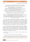 Некоторые применения теории матриц в экономике