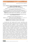 Солеустойчивость интродуцированных древесно-кустарниковых видов на засоленных почвах Апшеронского полуострова Азербайджана