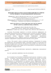 Цифровизация как инструмент инновационного развития отечественного агропромышленного комплекса