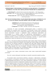 Применение техногенных отходов Кадамжайского сурьмяного комбината в качестве сырья для получения портландцемента