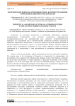 Теоретические вопросы антропоцентризма в контексте развития современной лингвистической науки