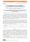 Изменение биохимического состава плодов яблони выращиваемых на слаборослых подвоях в связи с различными способами формирования кроны