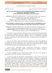 Философский подход к праву, принцип пропорциональности и конституционная реформа в Киргизской Республике в 2020-2021 годах