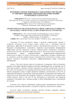 Возможности интегрированного электронного портфолио в совершенствовании управленческих компетенций, руководящих кадров вузов