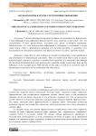 Фразеологизмы и другие стереотипные выражения