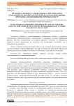 Изучение рельефных условий, оценка климатических и агроклиматических показателей земель Карабахской равнины, пригодных для выращивания зерновых культур