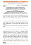 Повышение плодородия серо-коричневых почв в условиях богарного земледелия в Горной Ширвани