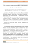 Тема терроризма в современном российском законодательстве