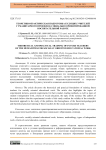 Теоретико-практическая подготовка будущих учителей гуманитарного профиля к социально ориентированной воспитательной работе