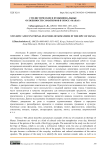 Стилистические и функциональные особенности соматизмов в эпосе "Манас"
