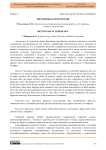 Фитонимы в тюркологии