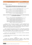 Модель информационной системы контроля средств, направляемых на ремонт многоквартирных домов