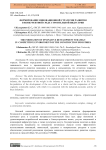 Формирование инновационной стратегии развития в конкурентной среде строительной индустрии