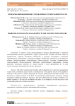 Проблемы инновационного управления в строительной отрасли