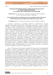 Развитие цифровой компетентности преподавателей гуманитарных дисциплин в условиях дистанционного образования